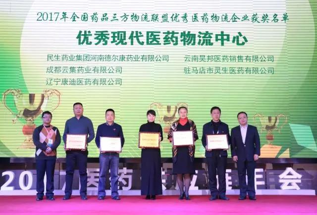 【美彩国际之夜】答谢晚宴及颁奖典礼圆满举行 美彩国际药业荣获4项殊荣！