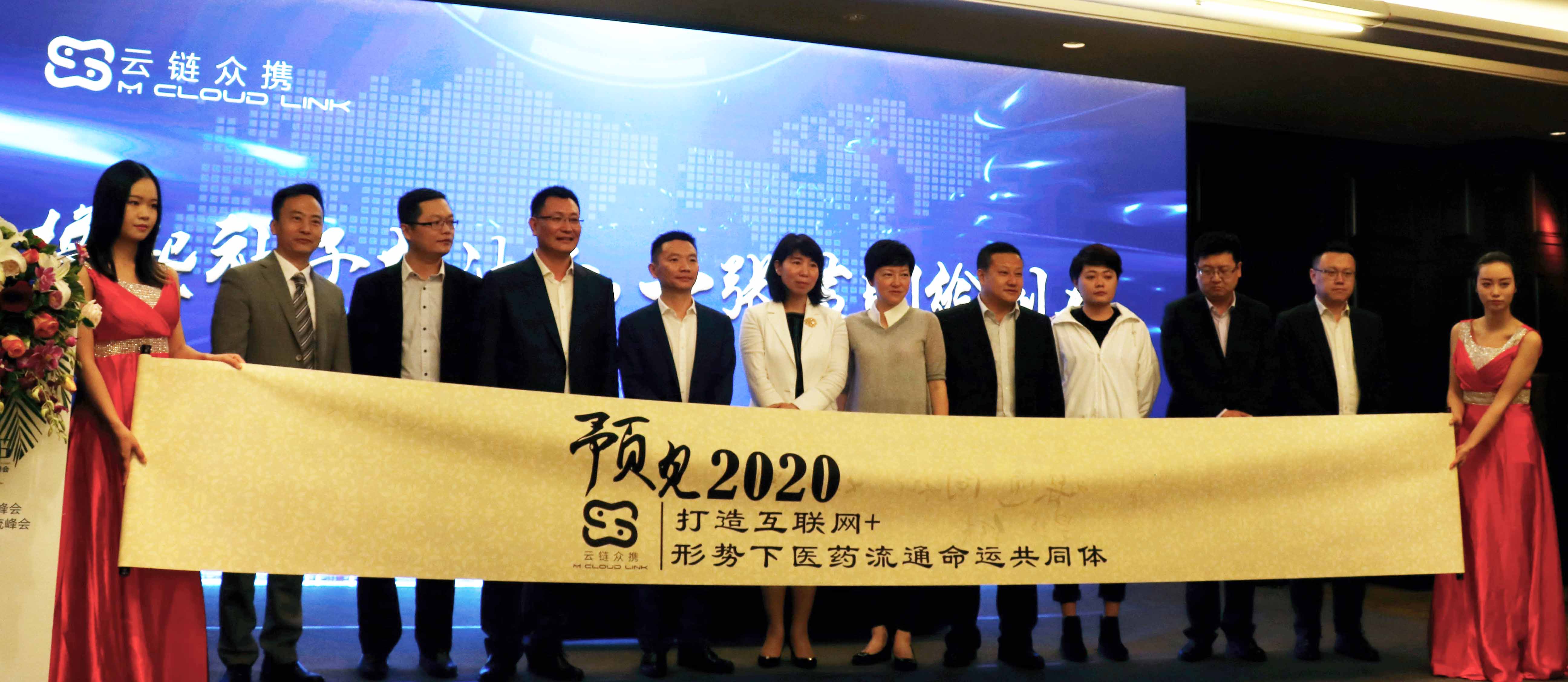 美彩国际药业携手知名药企打造国内首个互联网+医药生态圈有限公司