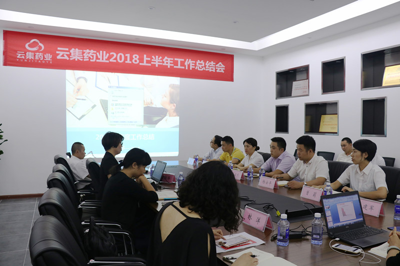 美彩国际药业2018上半年总结会：牢记一个中心、两个方向、三个板块！