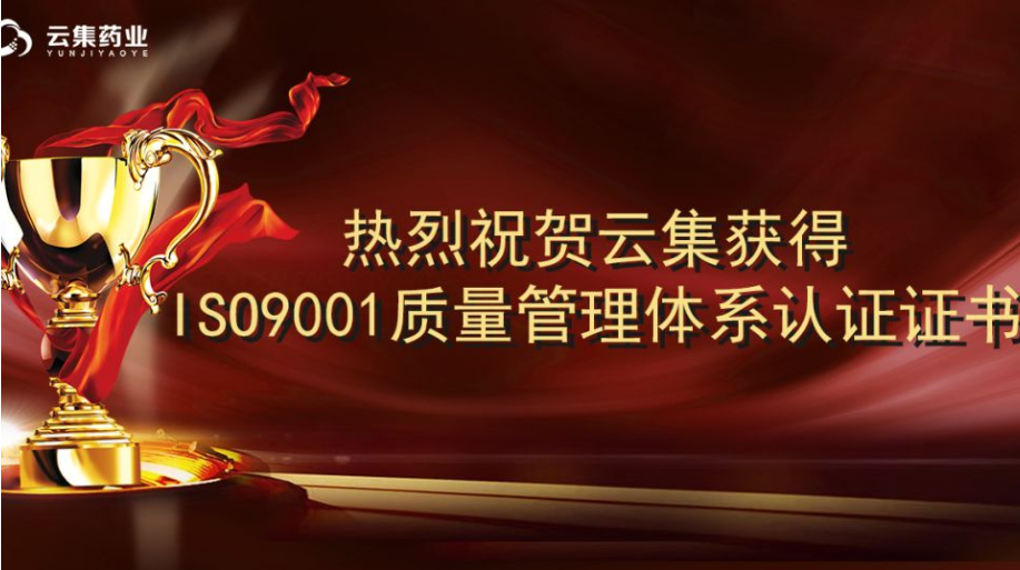 热烈祝贺美彩国际获得ISO9001质量管理体系认证证书