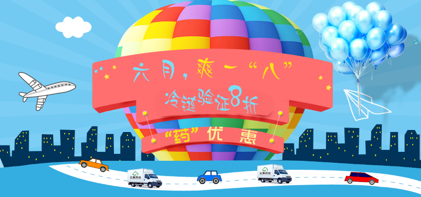夏日炎炎，，，，，，，是时候把冷链极高温验证提上日程啦！