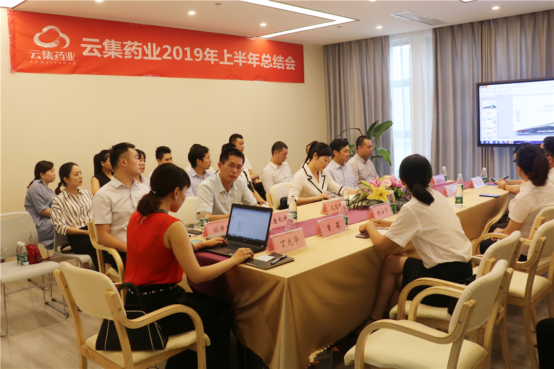 美彩国际药业2019年年中总结：坚守四个方向，，，，，，，，稳步谋发展