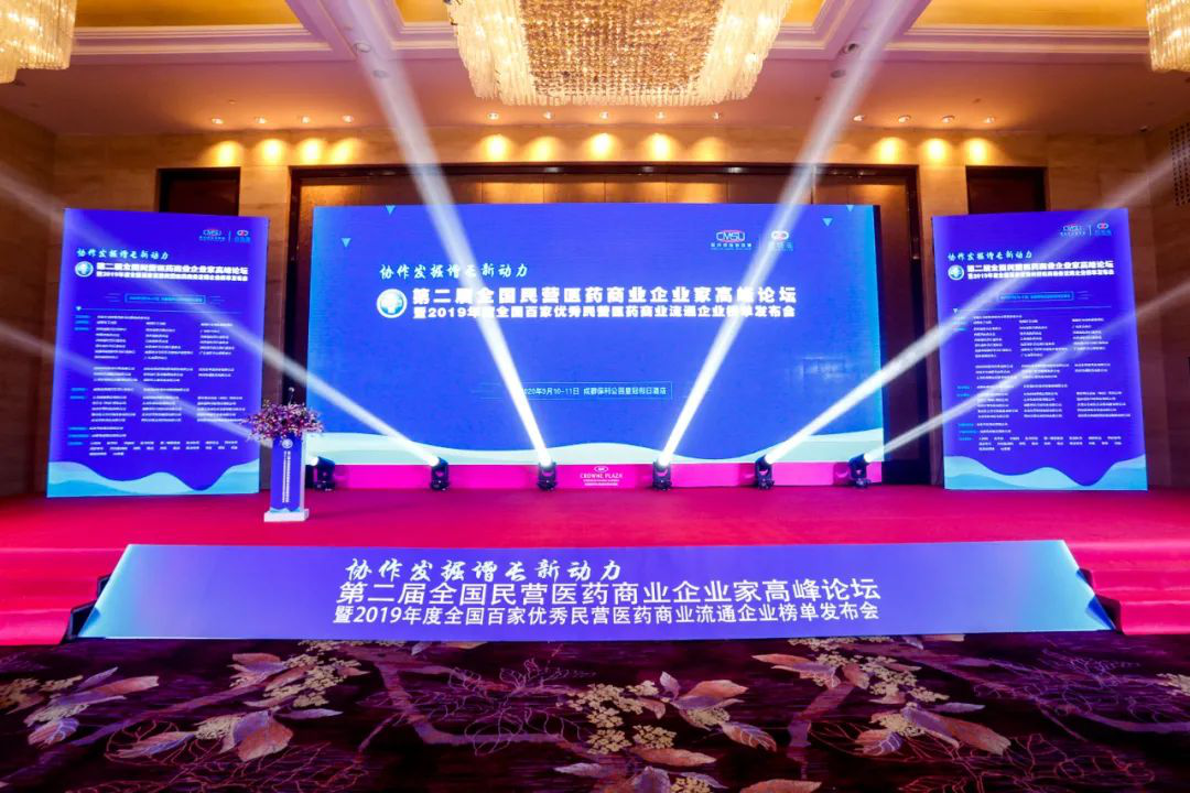 协作发掘增长新动力——美彩国际药业荣获全国百家优秀民营医药商业流通企